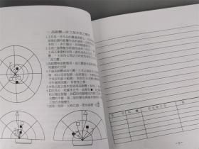 中华花艺讲义 高研上 高研下