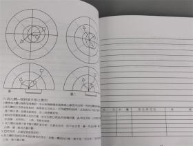 中华花艺讲义 高研上 高研下