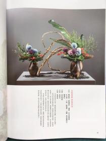 2022年中华插花艺术展作品集 瓶馨咏心 瓶花与心象花