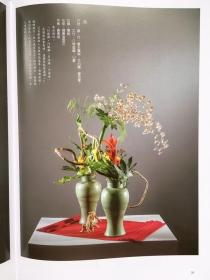 2022年中华插花艺术展作品集 瓶馨咏心 瓶花与心象花