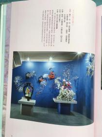 2022年中华插花艺术展作品集 瓶馨咏心 瓶花与心象花