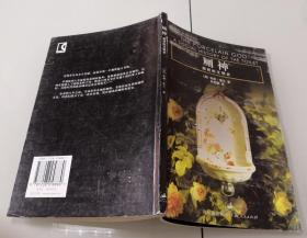 3-3厕神：厕所的文明史