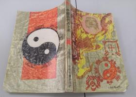 3-2中国古代占卜术