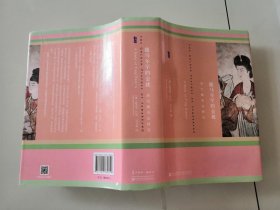 1-1撒马尔罕的金桃——唐代舶来品研究（甲骨文丛书）