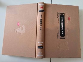 2-1光绪畿辅通志第三册