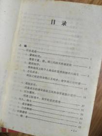 《泄露的天机 ——中国相术与命学》相术推命与命学研究经典必备！