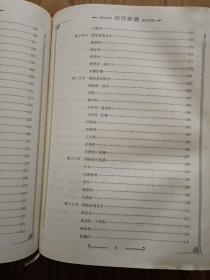 《安徽省阜阳市阜南县赵氏家谱》精装，图文并茂，内容详细！主要有阜南县各乡镇，淮滨县，固始县赵氏的家谱家训，脉络等！
