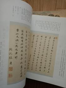 《元倪高士疏篁古木图卷 ——元人逸趣》图录！
