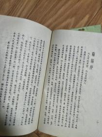 正版《征途吟草 》作者秦楚 ！