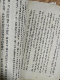 《 俄罗斯艺术家回忆录 》（丰一吟译本，安徽大学藏书！）