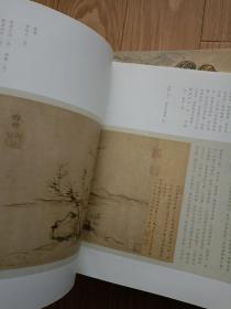 《元倪高士疏篁古木图卷 ——元人逸趣》图录！