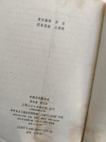 洪丕谟，姜玉珍 《中国古代算命术》经典命理术数书籍，1989年一版一印，经典！