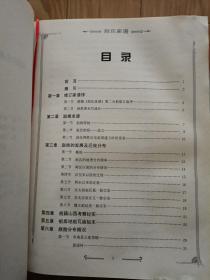 《安徽省阜阳市阜南县赵氏家谱》精装，图文并茂，内容详细！主要有阜南县各乡镇，淮滨县，固始县赵氏的家谱家训，脉络等！