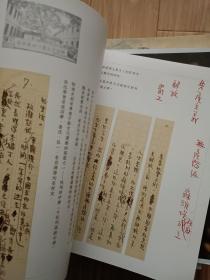 郁达夫 唯一 存世 著作 手稿展 《她是一个弱女子》图录！