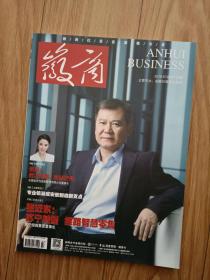《徽商》20190007，苏宁转型张近东专题，合肥君悦健康管理公司张瑶，专业镇渐成安徽制造新支点等！