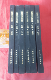 《中国画历代名家技法图谱》（山水篇点景法、山石法、章法、皴法、、点苔法、云水法）【六本合售】正版 精装 好品