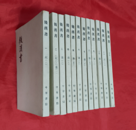 《后汉书》（全十二册）中华书局1965年版 正版 馆藏 好品！