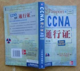 CCNA通行证 Exam 640-507（英文版）（附光盘 ）