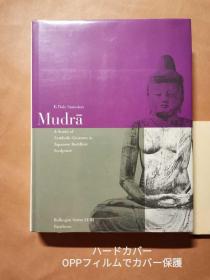 『Mudra: A Study of the Symbolic Gestures in Japanese Buddhist Sculpture』佛教手印的研究E.D.SAUNDERS PANTHEON BOOKS 1960年