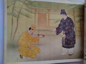 1932年《历史写真》12月号   日本正式承认伪满洲国后外交总溥仪手谕访日 张海鹏 张景惠 嫩江铁桥被破坏 日军占领下通化全景   浮世绘多幅