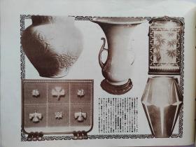 1932年《历史写真》12月号   日本正式承认伪满洲国后外交总溥仪手谕访日 张海鹏 张景惠 嫩江铁桥被破坏 日军占领下通化全景   浮世绘多幅