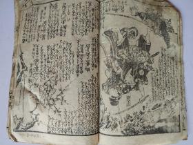 老木版画册【草双纸】春水业国画，木刻版画，名家浮世绘 和刻本，书友仔细看照片，品相如图