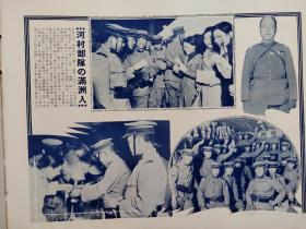 抗日史料1936年《历史写真》12册全品相好  日本名家浮世绘 蒋介石双十节 南京中山门的孔祥熙与蒋介石会见 蒋五十岁生日祝贺 上海的中国空军 抗日宣传便笺简封 杭州会议 蒋伯诚 上海 冯玉祥 宋哲元 何应钦 北平市政府，北海公园，上海虹口公园日军，广西救国军司令李宗仁，女飞行家李霞卿，上海市民避难，高宗武，水兵杀伤张荣和，山东韩复渠，山西徐永昌，黄绍雄，朝鲜等，老照片 摄影多