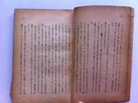 《法相録》一册，（名相，印相，灵相），1940年出版