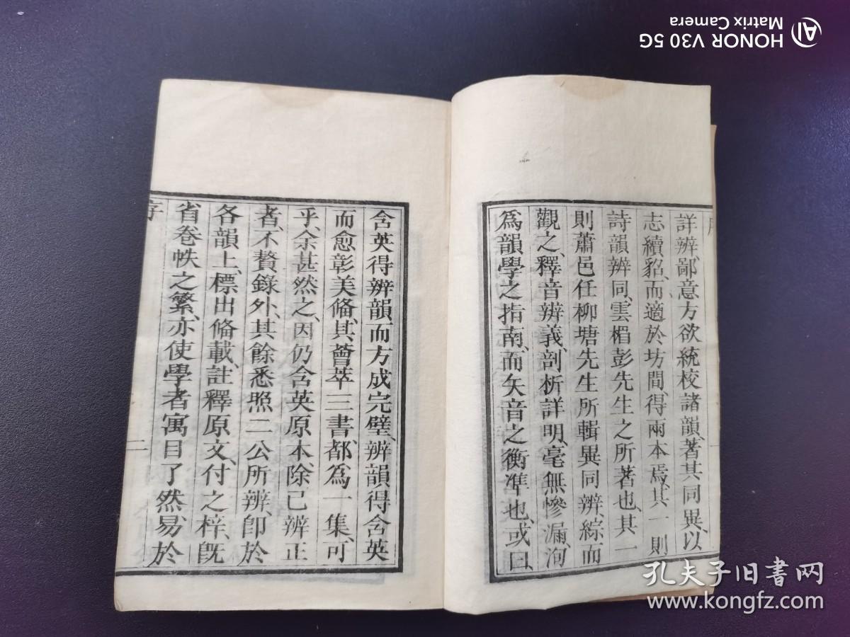 古籍（1840年）《诗韵含英异同辨》和刻本 线装十八卷2册全】山阴 刘豹君先生手辑 天保再板 日本明治时期诗韵书籍 诗韵，是做诗所依据的韵书，一般指《平水韵》，平、上、去、入四声一共106韵。韵头不同而韵相同的字如干、满、叹可以互相押韵。