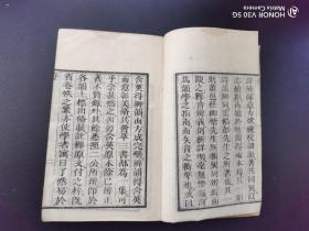 古籍（1840年）《诗韵含英异同辨》和刻本 线装十八卷2册全】山阴 刘豹君先生手辑 天保再板 日本明治时期诗韵书籍 诗韵，是做诗所依据的韵书，一般指《平水韵》，平、上、去、入四声一共106韵。韵头不同而韵相同的字如干、满、叹可以互相押韵。