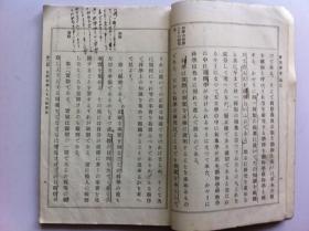 《实业修身》卷三，1924年出版