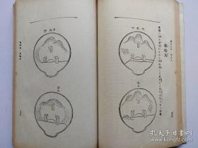 茶道古籍（1913）《点茶活法》一函四册全 】多图品相好 ，茶道在日本一种仪式化为客人奉茶之事。原称为“茶汤”。中国是茶的祖国，是茶文化的发源地，所谓茶道，是以茶会友的一种形式。即通过点一碗浓茶，总括主客交流的所有要素，综合所有的文化，创造出新的美，26cmx15cm