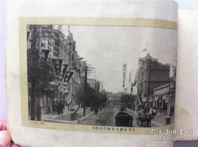 1929年写真贴《最新满洲写真贴》 大连 旅顺 汤岗子 辽阳 奉天；铁岭 公主岭 ；长春 吉林；松花江 抚顺 鸭绿江 ；安东等地的街区以及标志建筑的写真图片， 并附有简介；少封面，民国十八年