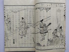 1882年《幼学纲要》7册全  60多幅木版画 匡衡凿壁偷光，曹冲称象，大禹治水，岳飞，陆龟蒙 韩信  徐積 曹娥 蔺相如方孝孺，诸葛亮等  道德教育书  线装和刻本 图版精美23.4 × 15.6 cm