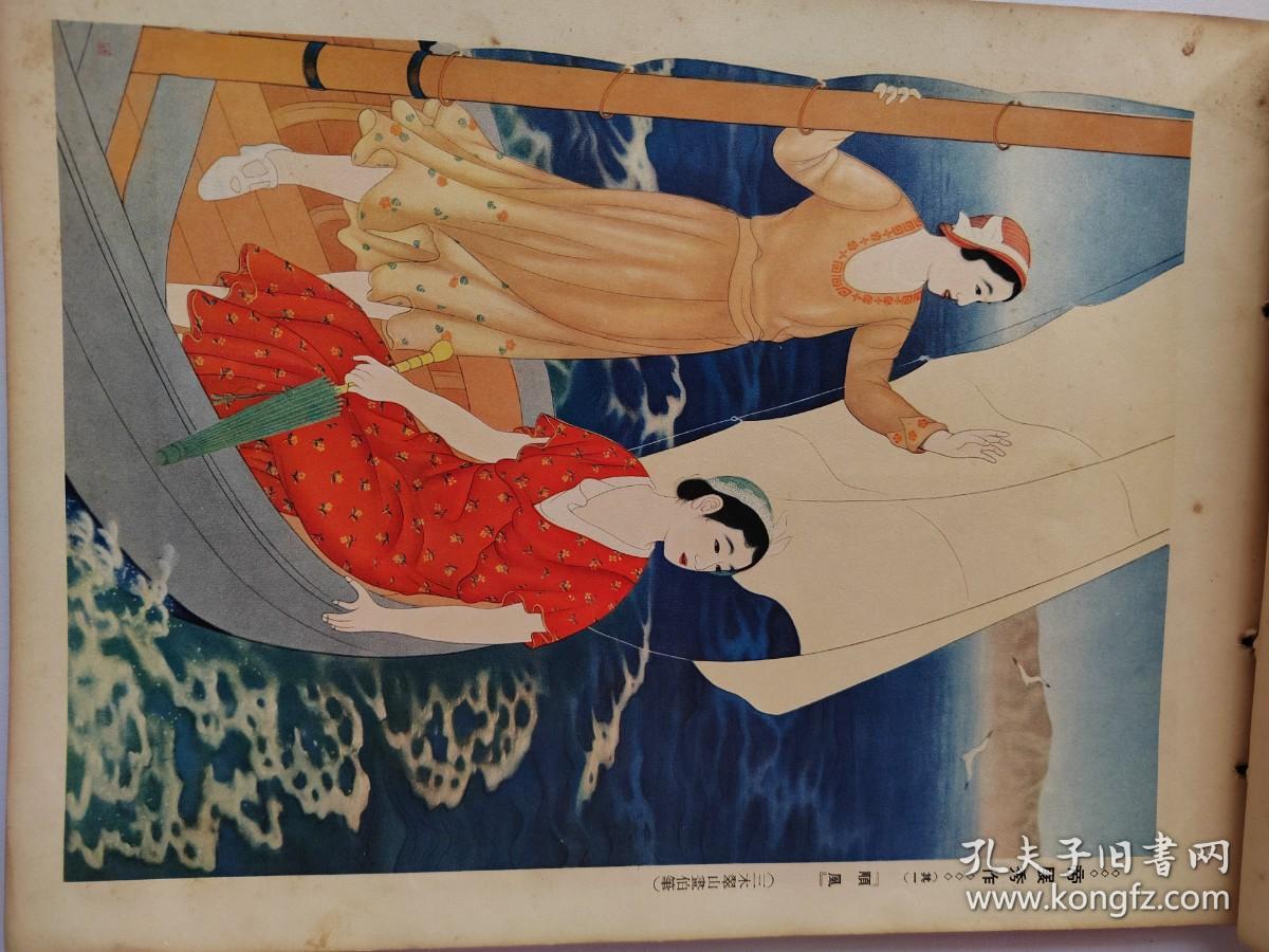 1933年《历史写真》12月号   日本陆军特大演习 帝展画作及雕刻作品  浮世绘多幅