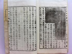 线装古籍《高等读本》卷三，1894年出版