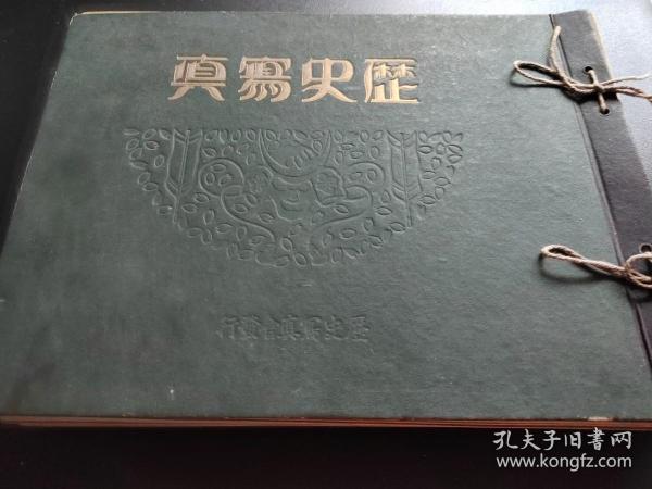 抗日史料1936年《历史写真》12册全品相好  日本名家浮世绘 蒋介石双十节 南京中山门的孔祥熙与蒋介石会见 蒋五十岁生日祝贺 上海的中国空军 抗日宣传便笺简封 杭州会议 蒋伯诚 上海 冯玉祥 宋哲元 何应钦 北平市政府，北海公园，上海虹口公园日军，广西救国军司令李宗仁，女飞行家李霞卿，上海市民避难，高宗武，水兵杀伤张荣和，山东韩复渠，山西徐永昌，黄绍雄，朝鲜等，老照片 摄影多