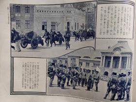 【历史写真】1928年( 7月号) 济南城沦陷 日军占领济南 张作霖遇难  北京 天津 青岛 在北京的张学良和杨宇霆将军 浮世绘多幅