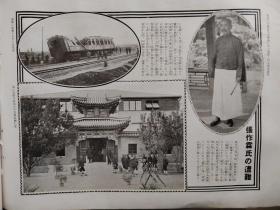 【历史写真】1928年( 7月号) 济南城沦陷 日军占领济南 张作霖遇难  北京 天津 青岛 在北京的张学良和杨宇霆将军 浮世绘多幅