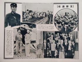 抗日史料1936年《历史写真》12册全品相好  日本名家浮世绘 蒋介石双十节 南京中山门的孔祥熙与蒋介石会见 蒋五十岁生日祝贺 上海的中国空军 抗日宣传便笺简封 杭州会议 蒋伯诚 上海 冯玉祥 宋哲元 何应钦 北平市政府，北海公园，上海虹口公园日军，广西救国军司令李宗仁，女飞行家李霞卿，上海市民避难，高宗武，水兵杀伤张荣和，山东韩复渠，山西徐永昌，黄绍雄，朝鲜等，老照片 摄影多