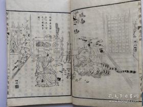 1882年《幼学纲要》7册全  60多幅木版画 匡衡凿壁偷光，曹冲称象，大禹治水，岳飞，陆龟蒙 韩信  徐積 曹娥 蔺相如方孝孺，诸葛亮等  道德教育书  线装和刻本 图版精美23.4 × 15.6 cm