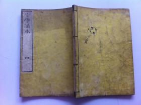 《小学读本》卷四，1874年