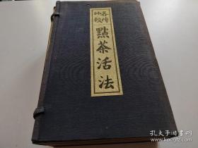 茶道古籍（1913）《点茶活法》一函四册全 】多图品相好 ，茶道在日本一种仪式化为客人奉茶之事。原称为“茶汤”。中国是茶的祖国，是茶文化的发源地，所谓茶道，是以茶会友的一种形式。即通过点一碗浓茶，总括主客交流的所有要素，综合所有的文化，创造出新的美，26cmx15cm