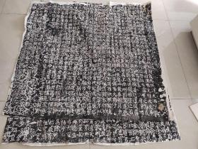 老拓本《郭家庙碑拓》2大幅全。唐太宗李豫隶书题额 颜真卿并书127cm*120cm