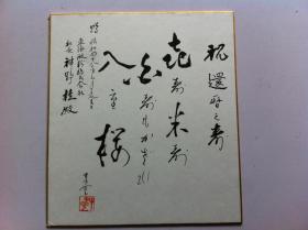 （c-19）日本回购古美术； 古艺术 手绘画 有印章 ；硬纸27cmx24cm