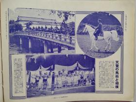 1931年《历史写真》6月号   民国南京国民政府的国民会议场竣工  天览马术大会与相扑 天长节阅兵式  美国的各项全盛运动  浮世绘