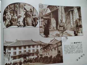 抗日史料1936年《历史写真》12册全品相好  日本名家浮世绘 蒋介石双十节 南京中山门的孔祥熙与蒋介石会见 蒋五十岁生日祝贺 上海的中国空军 抗日宣传便笺简封 杭州会议 蒋伯诚 上海 冯玉祥 宋哲元 何应钦 北平市政府，北海公园，上海虹口公园日军，广西救国军司令李宗仁，女飞行家李霞卿，上海市民避难，高宗武，水兵杀伤张荣和，山东韩复渠，山西徐永昌，黄绍雄，朝鲜等，老照片 摄影多