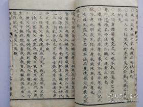 1882年《幼学纲要》7册全  60多幅木版画 匡衡凿壁偷光，曹冲称象，大禹治水，岳飞，陆龟蒙 韩信  徐積 曹娥 蔺相如方孝孺，诸葛亮等  道德教育书  线装和刻本 图版精美23.4 × 15.6 cm