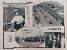 抗日史料1936年《历史写真》12册全品相好  日本名家浮世绘 蒋介石双十节 南京中山门的孔祥熙与蒋介石会见 蒋五十岁生日祝贺 上海的中国空军 抗日宣传便笺简封 杭州会议 蒋伯诚 上海 冯玉祥 宋哲元 何应钦 北平市政府，北海公园，上海虹口公园日军，广西救国军司令李宗仁，女飞行家李霞卿，上海市民避难，高宗武，水兵杀伤张荣和，山东韩复渠，山西徐永昌，黄绍雄，朝鲜等，老照片 摄影多