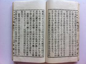 线装古籍《高等读本》卷三，1894年出版